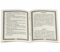 Акафист Сорока мученикам Севастийским