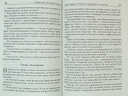 Литургия на Русской земле