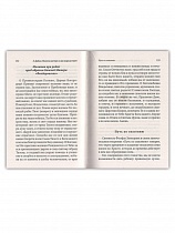 Молитва матери со дна моря достанет (арт. 02321)