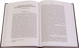Пидалион: Правила Православной церкви с толкованиями (в 4 томах)
