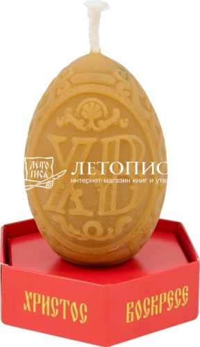 Свеча в форме яйца восковая "Христос Воскресе" в подарочной упаковке фото 2