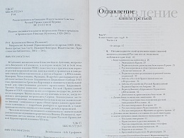 Митрополит Антоний (Храповицкий) и его время. Книга третья (1863–1936)