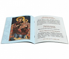 Молитвослов для детей (арт. 07098)