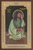 Икона "Плач Иисуса Христа об убиенных младенцах" (оргалит, 90х60 мм)
