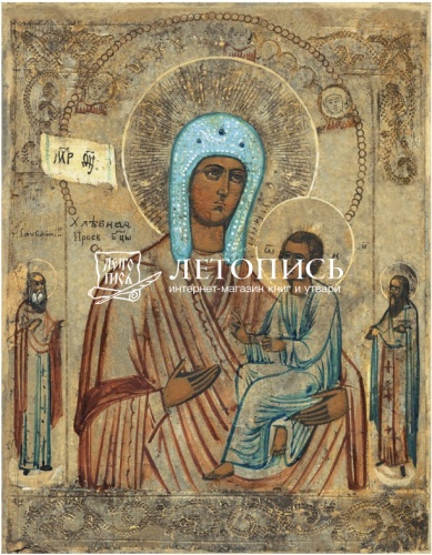 Икона Божией Матери "Хлебная" (Запечная) (оргалит, двойное тиснение, 180х240 мм)