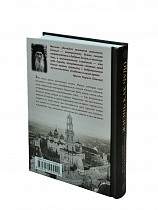Жизнь как чудо. Путь и служение архимандрита Кирилла (Павлова)