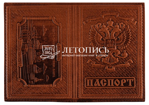 Обложка для гражданского паспорта "Троице-Сергиева Лавра" из натуральной кожи с молитвой (цвет: коричневый)