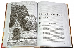 Духовная жизнь современного христианина в вопросах и ответах. В 2 томах