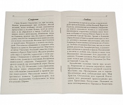 В помощь кающимся. Из сочинений святителя Игнатия (Брянчанинова).