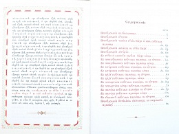 Последование во Святую и Великую неделю Пасхи и во всю Светлую Седмицу. Переплет из искусственной кожи