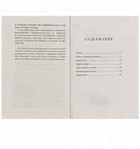 Я полюбил страдание. Святитель Лука Крымский (Войно-Ясенецкий) (арт. 21422)