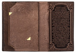 Обложка для военного билета из натуральной кожи с молитвой, молитвой и вкладышем (цвет: коричневый)