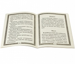 Акафист Сорока мученикам Севастийским