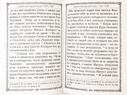 Новый Завет Господа нашего Иисуса Христа (арт. 02832)