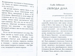 Вглядываясь в вечное