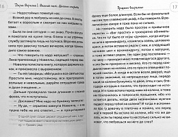 Великий пост. Дневник неофита. Монастырская проза