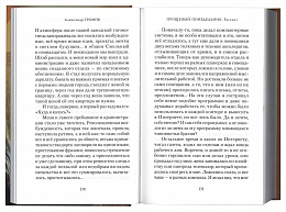 Жара; Сборник рассказов и повестей