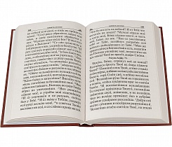 Псалтирь, панихида и молитвы по усопшим (арт. 03714)
