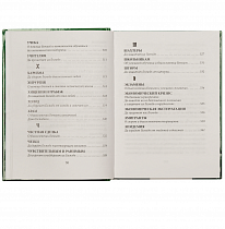 Псалмы чтомые на всякую потребу души (арт. 21431)