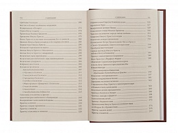 Закон Божий. В изложении протоиерея Серафима Слободского, с краткими комментариями Святых Отцов.