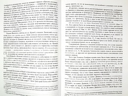 О безбожии и антихристе: подготовление, признаки и время пришествия антихриста