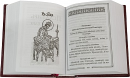 Евангелие: Псалтирь: Молитвослов: Дорожное издание (подарочное)
