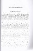 Воскресение и икона