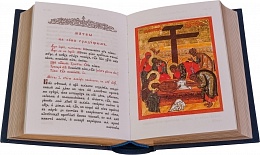 Иерейский молитвослов на церковнославянском языке в кожаном переплете (арт. 11230)
