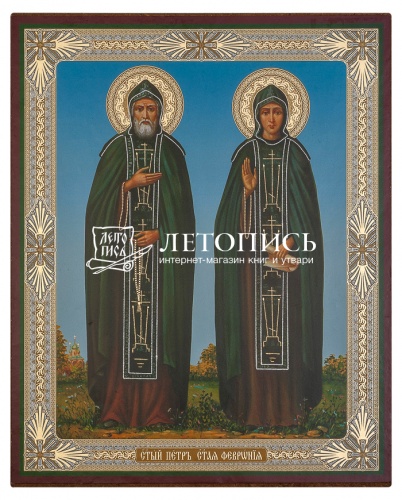 Икона "святые благоверные князья Петр и Феврония Муромские" (оргалит, 180х150 мм)