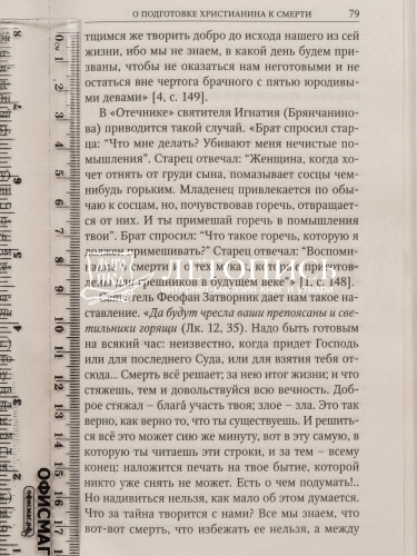 Что ждет нас после смерти? фото 3