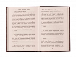 Душеполезные поучения. Вопросы, ответы, житие