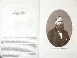 О безбожии и антихристе: подготовление, признаки и время пришествия антихриста