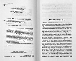 Бабушкино лоскутное одеяло. Миниатюры из жизни провинциального учителя