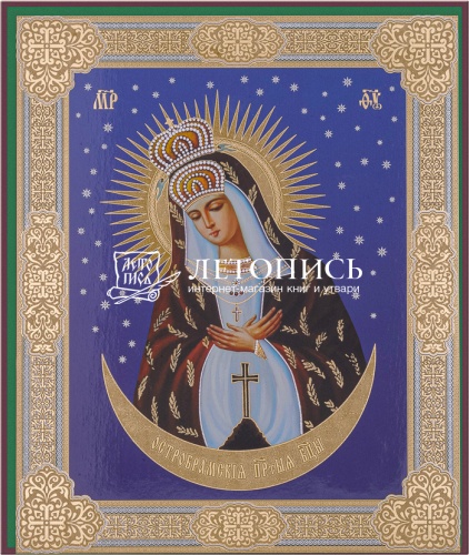 Икона Божией Матери "Остробрамская" (оргалит, 210х170 мм)
