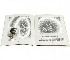 У вас есть отец Валентин. К 180-летию со дня рождения протоиерея Валентина Амфитеатрова.