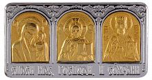 Икона автомобильная Тройник "Спаситель, Богородица, Николай" металл (арт. 12702) 