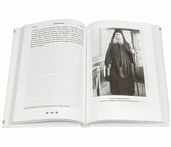 Наставник молитвы Иисусовой. Жизнеописание старца Харалампия, ученика старца Иосифа Исихаста. 