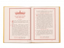 Богослужебный Апостол на церковнославянском языке с зачалами (Арт. 20190)