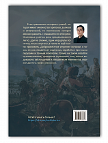 Схватка двух империй: Война третьей коалиции. Книга 2. Капитонов Н.А.
