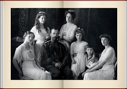 Царь и Россия. Размышления о Государе Императоре Николае II (арт.21474)
