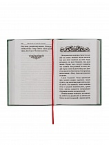 Молитвослов "Слава Богу за все" (арт. 13743)