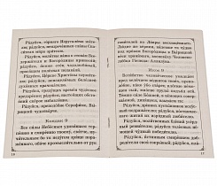 Акафист преподобному Серафиму Вырицкому (Неугасимая лампада)
