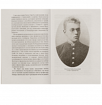 Я полюбил страдание. Святитель Лука Крымский (Войно-Ясенецкий) (арт. 21422)