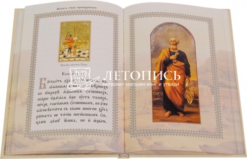 Акафист ПЕТРУ и ПАВЛУ святым первоверховным апостолам (на церковнославянском языке) фото 2