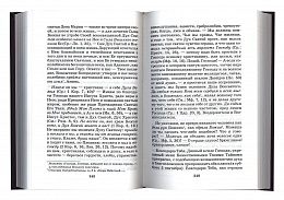 Творения. Дневник. Том VI. 1864, август-декабрь. Спасение души. О скорбях и искушениях