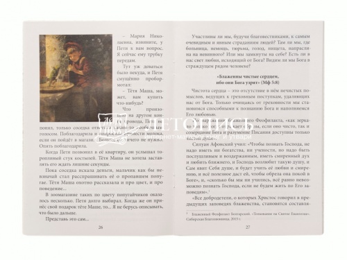 Частичка сердца фото 3