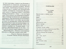 Отец Арсений. (Арт. 18656)