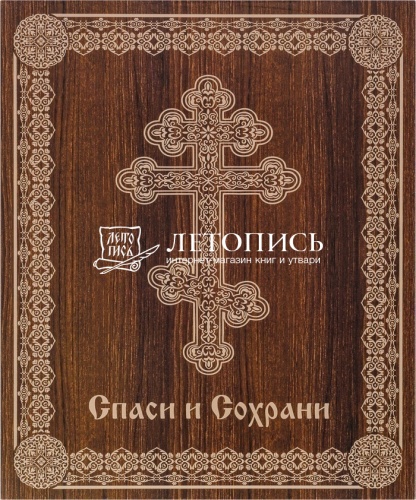 Икона "Преподобных Зосимы и Савватия Соловецких" (оргалит, 90х60 мм) фото 2
