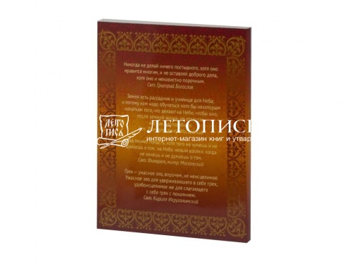 Православный календарь на 2022 год с приложением акафиста Ангелу Хранителю фото 2