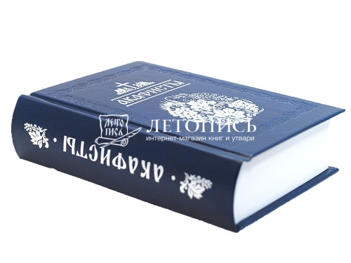 Акафисты, читаемые в болезнях, скорбях и особых нуждах фото 2